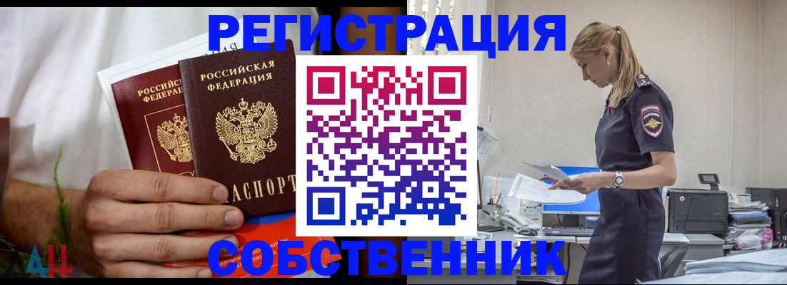 регистрация для дет. сада в Домодедово