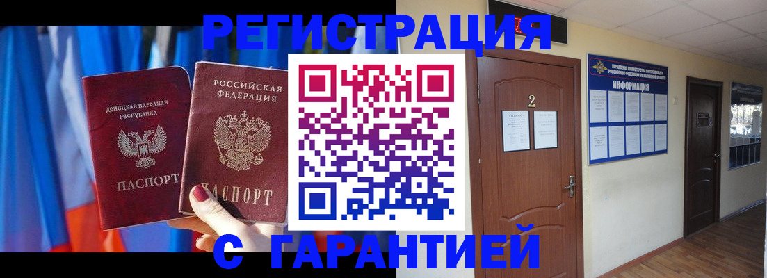 временная регистрация в квартире в Домодедово