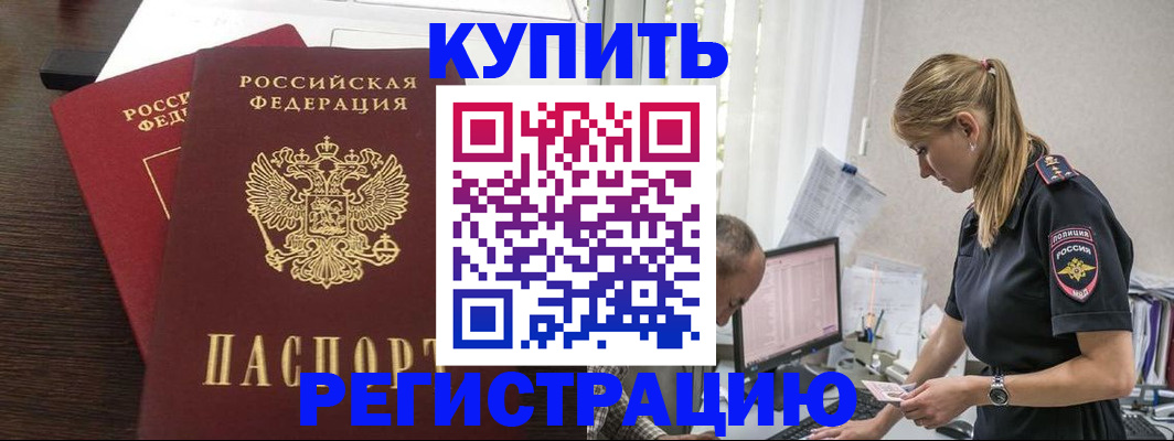 временная регистрация госуслуги в Домодедово