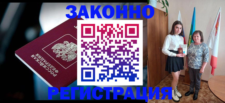 временная регистрация гарантия в Домодедово