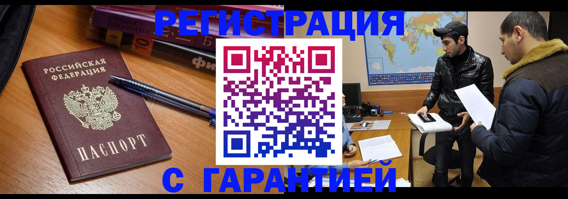 прописка поиск в Домодедово